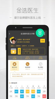 目鄰APP安卓版3.3.0手機(jī)版下載與體驗(yàn) 河?xùn)|軟件園的健康咨詢(xún)好幫手