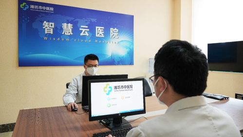 濰坊市中醫(yī)院互聯(lián)網(wǎng)醫(yī)院 超500名醫(yī)生在線守護(hù)，健康服務(wù)觸手可及