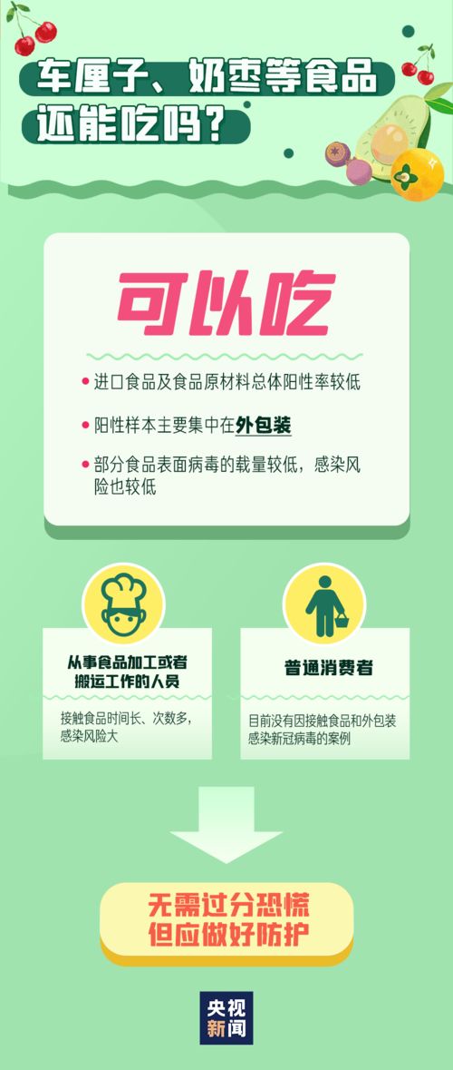多地食品檢出陽(yáng)性，還能安心吃嗎？專業(yè)健康解答來(lái)了