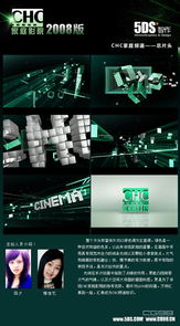 揭秘影視包裝實(shí)訓(xùn) 5DS助力夢(mèng)想起航，先就業(yè)后付款開(kāi)啟職業(yè)新篇章